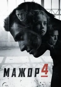 Мажор (сериал 2014) смотреть онлайн бесплатно