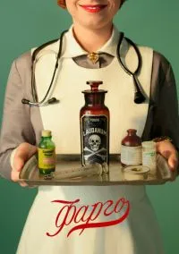 Фарго (сериал 2014) смотреть онлайн бесплатно