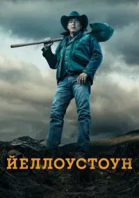 Йеллоустоун (сериал 2018) смотреть онлайн бесплатно