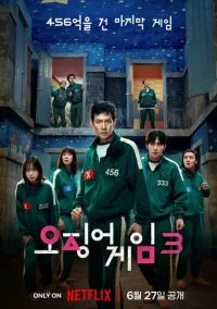 Игра в кальмара (сериал 2021) смотреть онлайн бесплатно