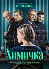 Убить Риту (сериал 2023) смотреть онлайн бесплатно